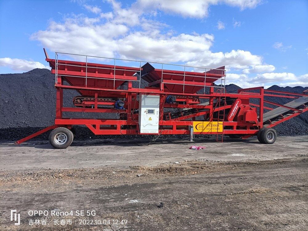 移動(dòng)配煤機(jī)